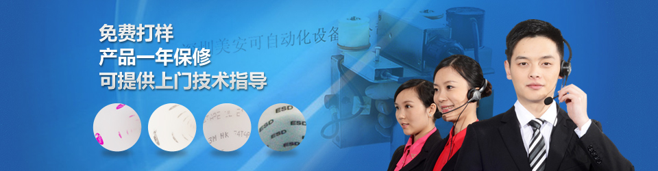 美安可一流的技術,合理的價格,全面滿足企業生產過程中的的噴印需求 美安可一流的技術,合理的價格,全面滿足企業生產過程中的的噴印需求